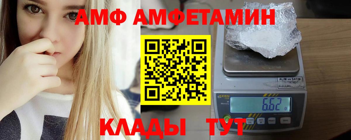 Саяногорск  АМФ  Амфетамин  Вход с VPN  Amphetamine 98% 
