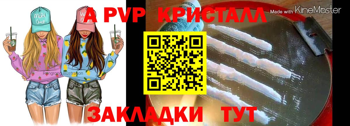 Alfa_PVP VHQ Саяногорск