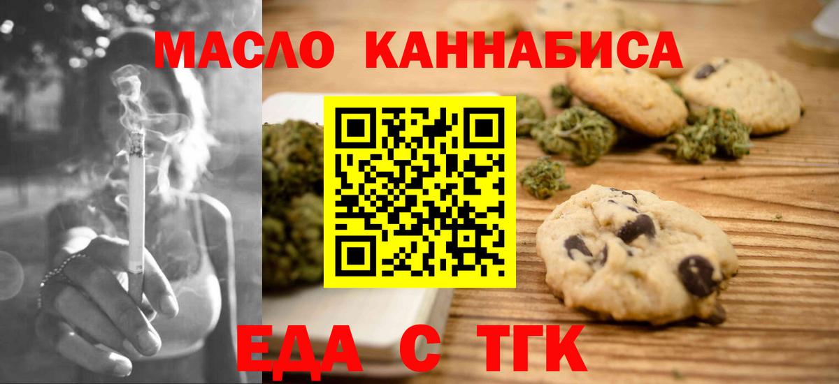 Саяногорск  Canna-Cookies конопля  Вход с VPN 