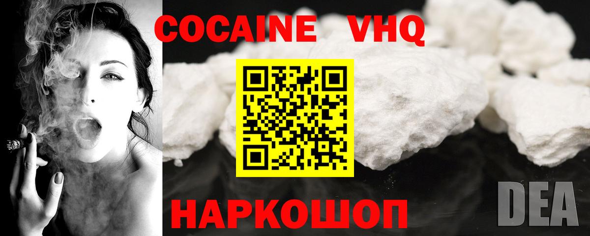 Кокаин Колумбийский  наркошоп  COCAIN Fish Scale  Саяногорск  Вход с VPN  Cocaine 