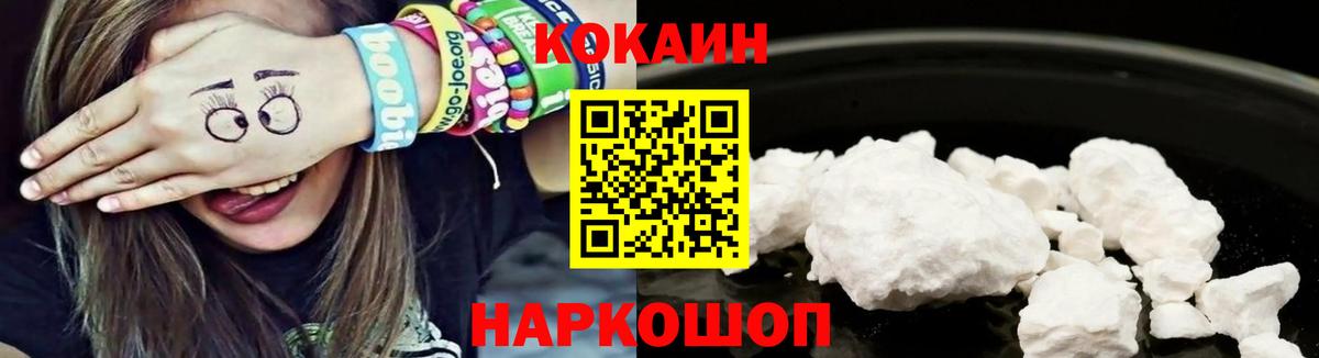 COCAIN Колумбийский Саяногорск