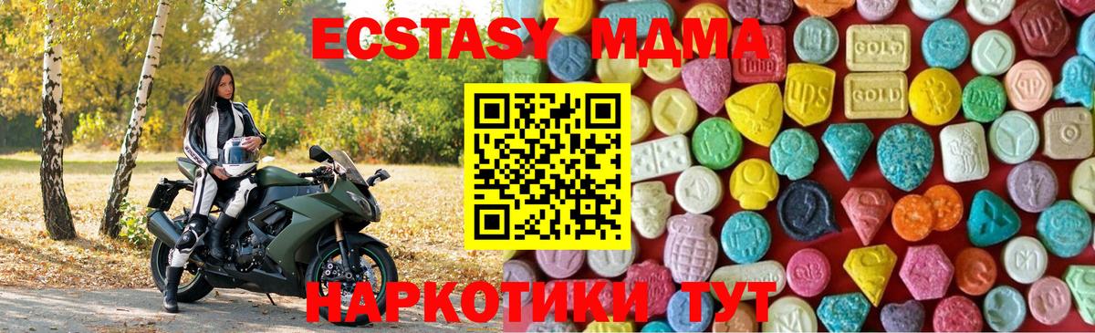 Саяногорск  ЭКСТАЗИ  Вход с VPN  ссылка на мегу зеркало  Ecstasy Philipp Plein 
