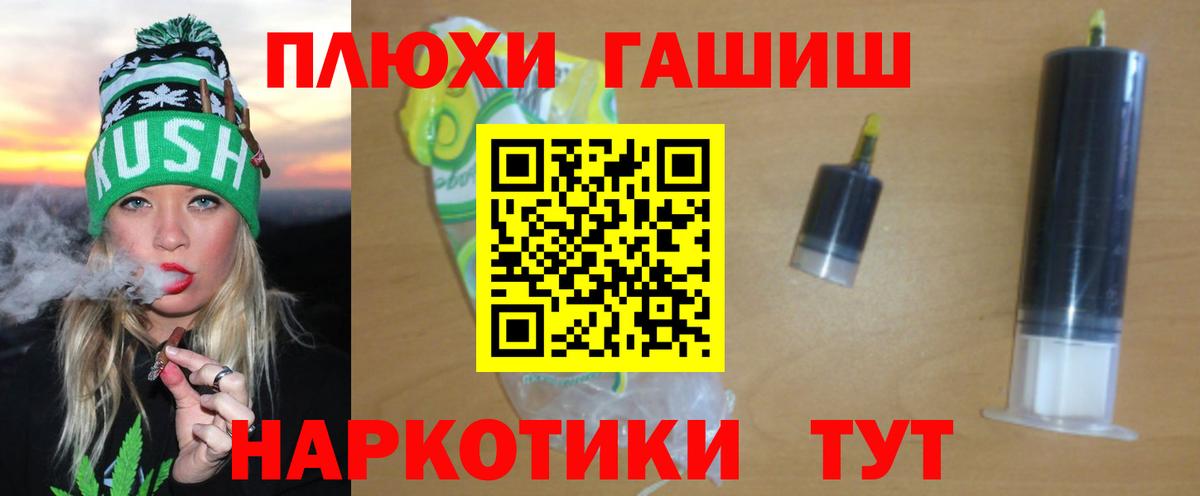 ГАШИШ гашик Саяногорск