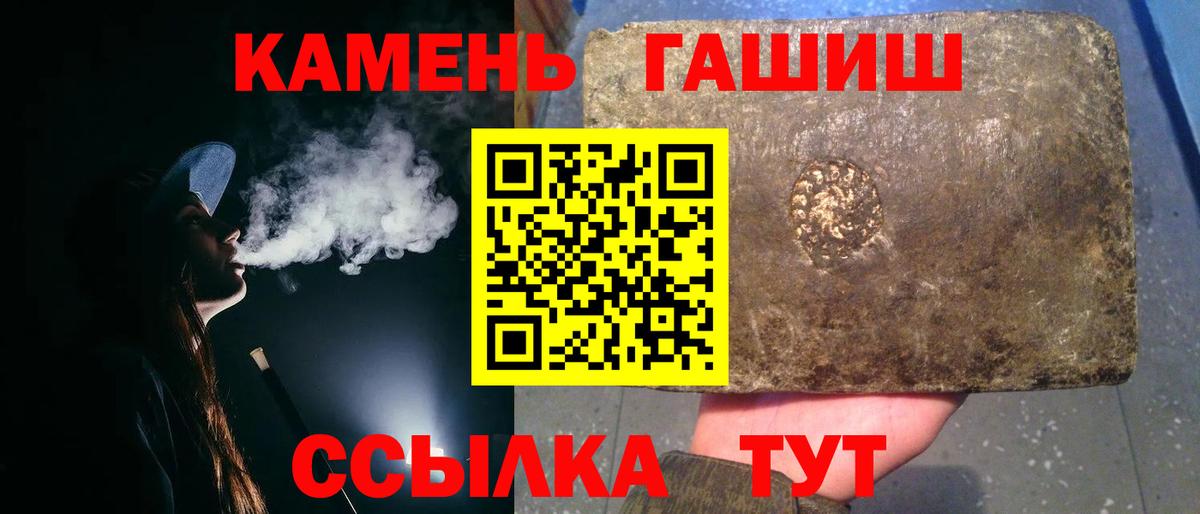 ГАШИШ Cannabis  ГАШИШ hashish  Гашиш  Саяногорск  Вход с VPN 