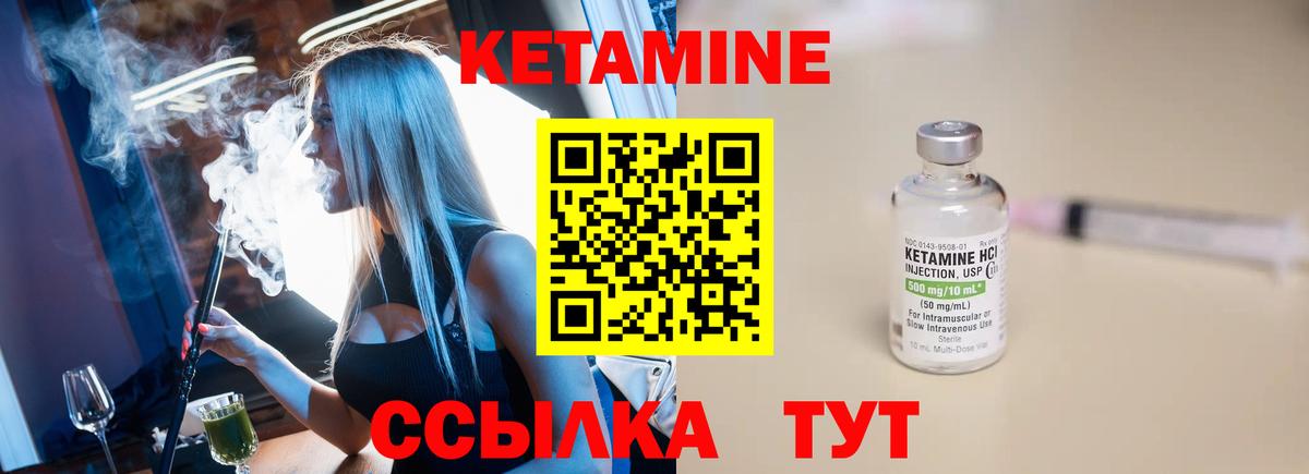 КЕТАМИН ketamine  OMG как зайти  Саяногорск  КЕТАМИН ketamine  Вход с VPN 