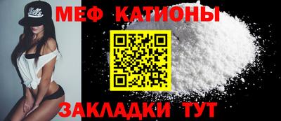 мет Обнинск