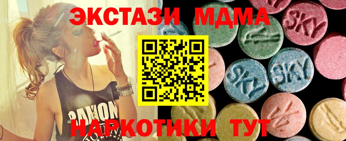 МДМА молли  Вход с VPN  Саяногорск 