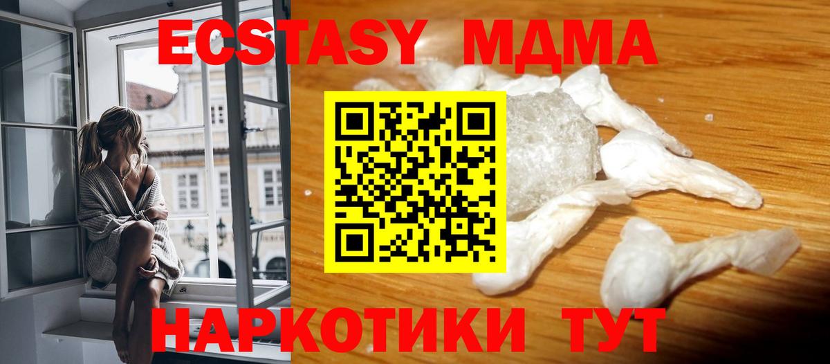 MDMA молли Саяногорск