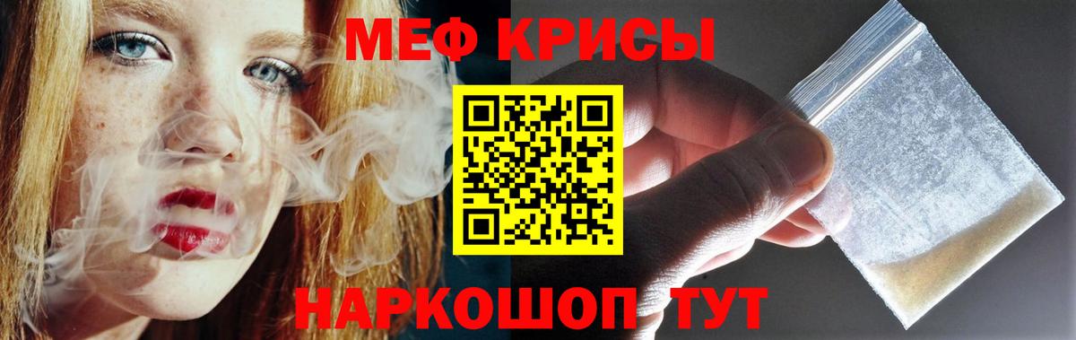 Мефедрон Саяногорск