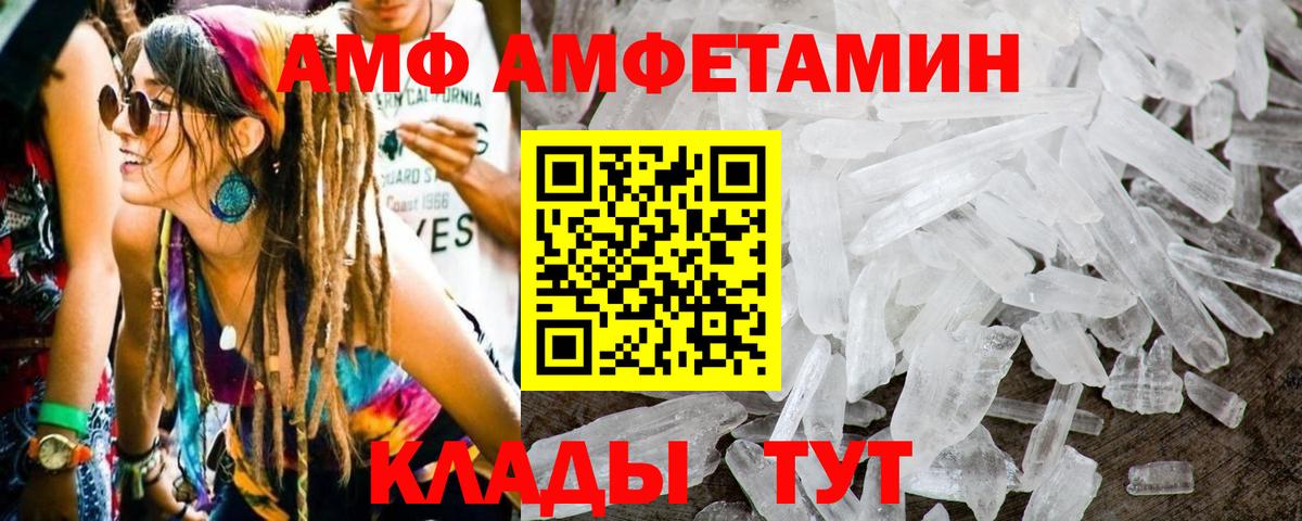 МЕТАМФЕТАМИН мет Саяногорск
