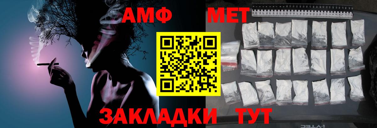 Саяногорск  Первитин  Метамфетамин Methamphetamine  Вход с VPN  Метамфетамин Methamphetamine 