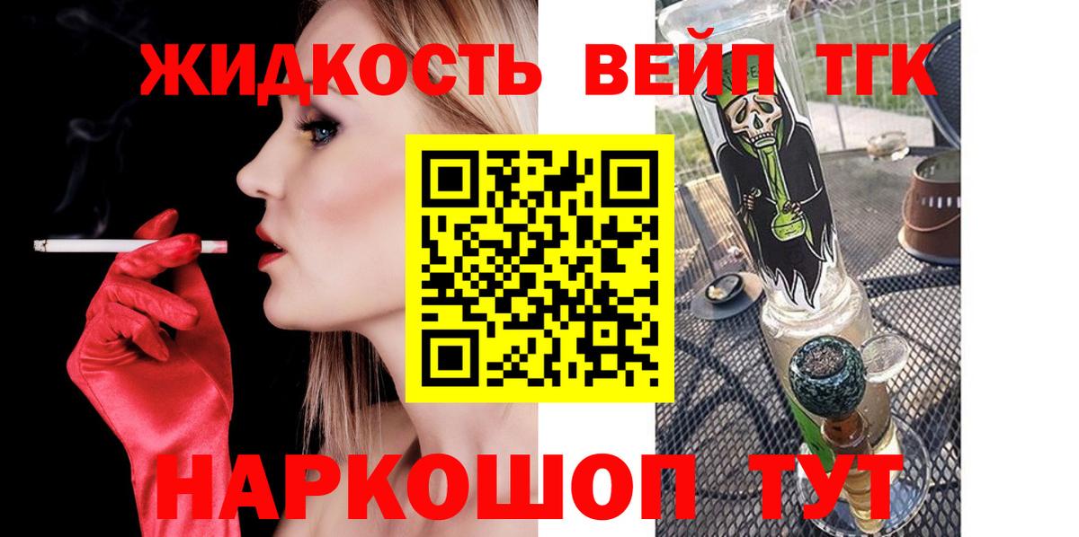 Дистиллят ТГК THC oil Саяногорск