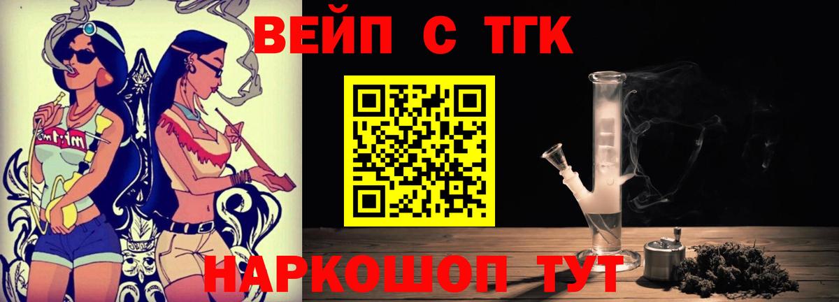 Саяногорск  Дистиллят ТГК жижа  Вход с VPN 