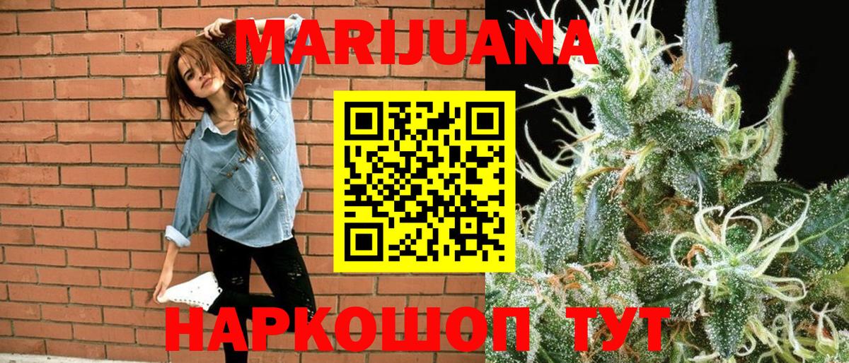 Марихуана Amnesia  Канабис ГИДРОПОН  Каннабис семена  Саяногорск  Вход с VPN 